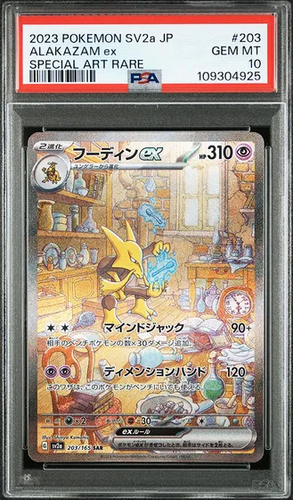 Alakazam ex PSA 10