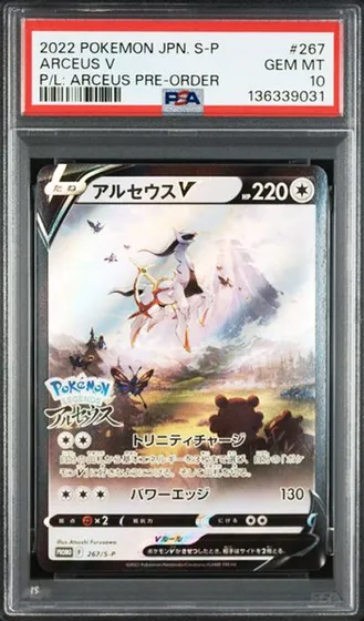 Arceus V PSA 10