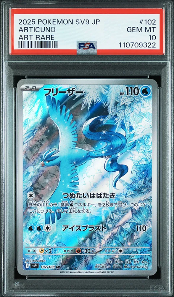 Articuno PSA 10