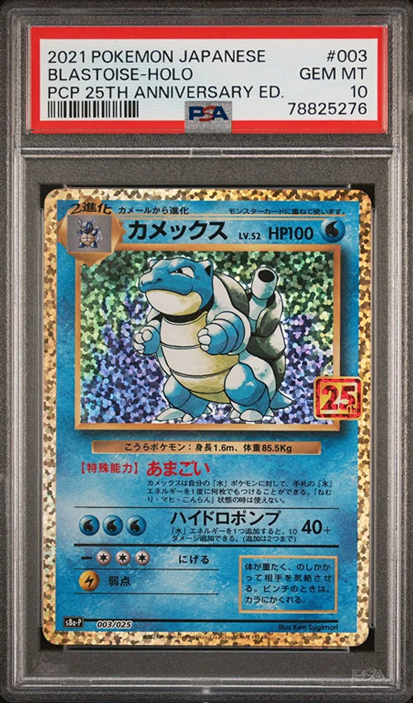 Blastoise PSA 10