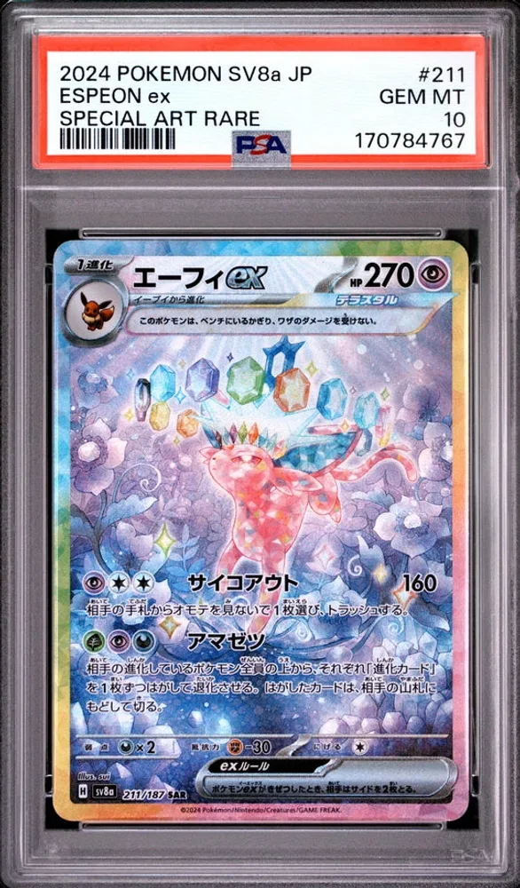 Espeon ex PSA 10