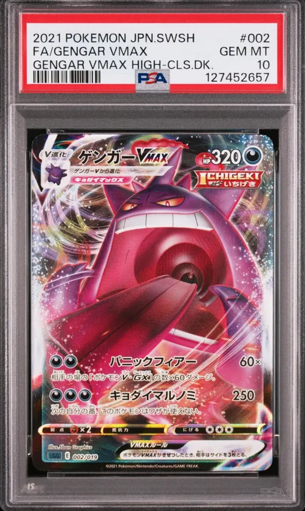Gengar VMAX PSA 10