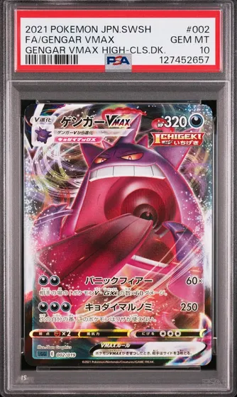 Gengar VMAX PSA 10