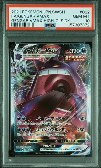 Gengar VMAX PSA 10