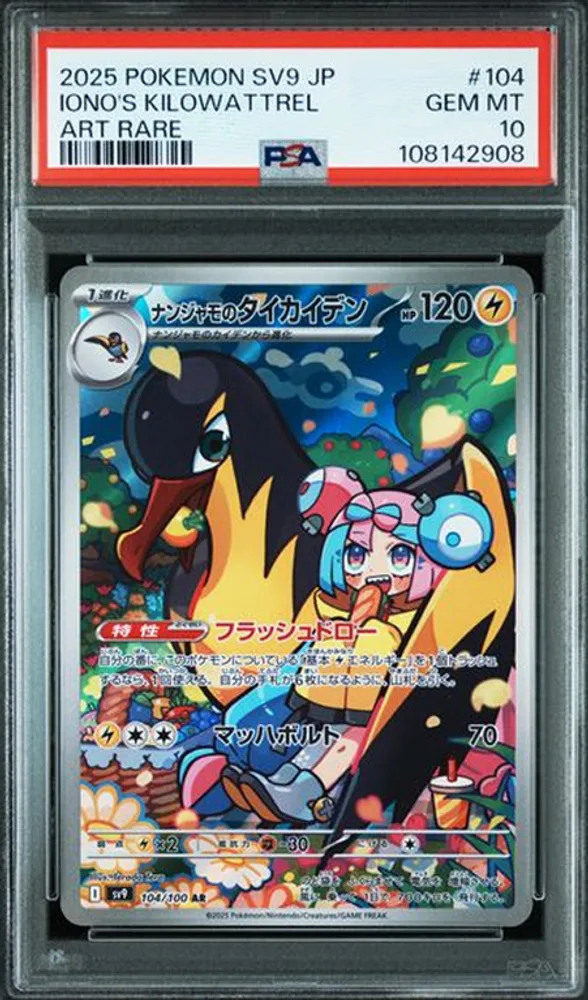 Iono's Kilowattrel PSA 10