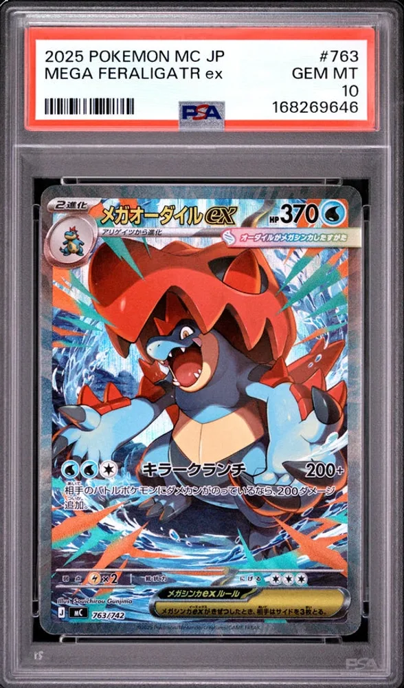Mega Feraligatr ex PSA 10
