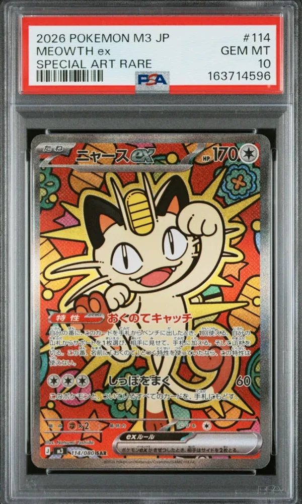 Meowth ex PSA 10