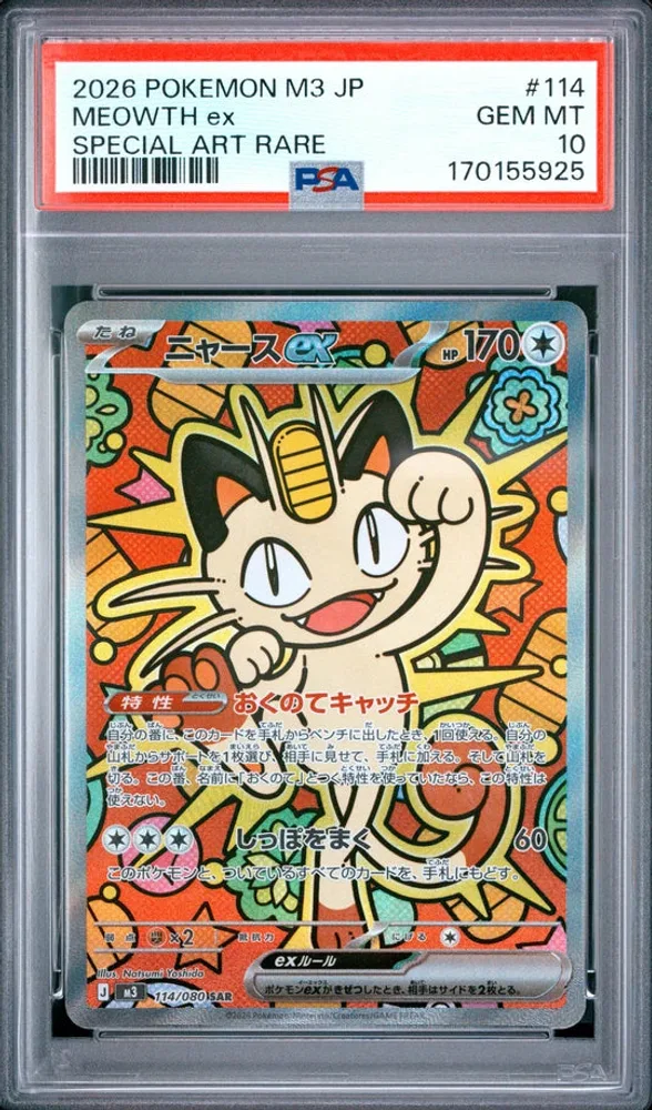 Meowth ex PSA 10