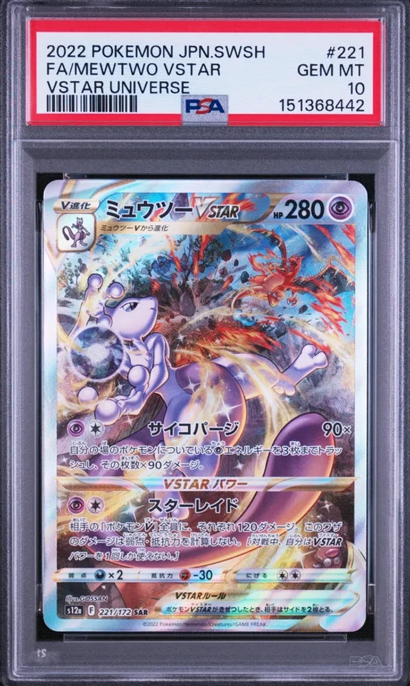 Mewtwo VSTAR PSA 10