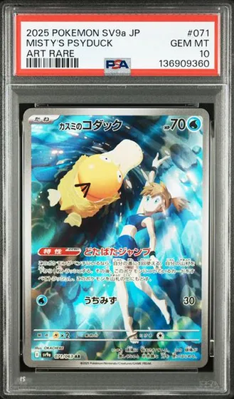 Misty's Psyduck PSA 10