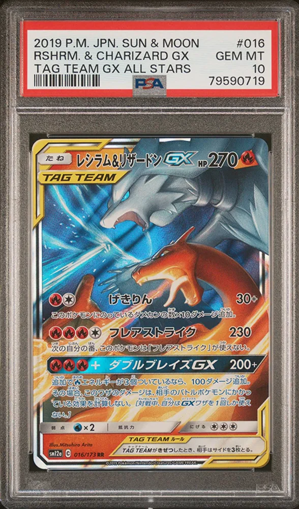 Reshiram & Charizard GX PSA 10