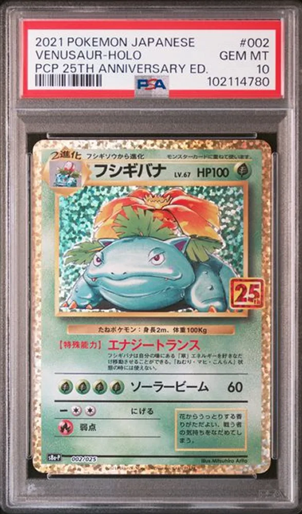Venusaur PSA 10